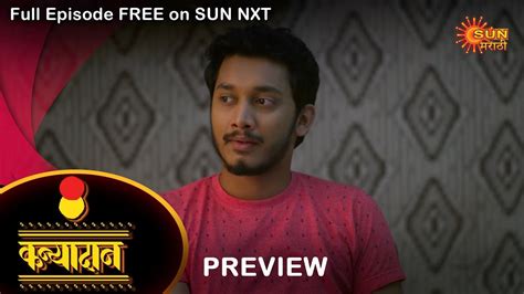 Kanyadan Preview Jan Full Ep Free On Sun Nxt Marathi