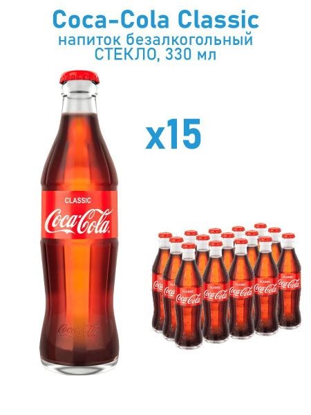 COCA-COLA Classic в стекле/Кока кола классика/0,33 л.*15 шт. - купить с ...