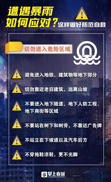 遭遇暴雨洪涝，如何自救？这份安全指南请收好 澎湃号·政务 澎湃新闻 The Paper