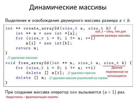 Многомерные массивы. Структуры и классы. Лекция 4 - презентация онлайн
