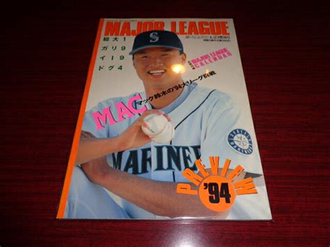 【楽天市場】【中古】1994大リーグ総ガイド Major League Preview 94／週刊ベースボール増刊号／ベースボール・マガジン