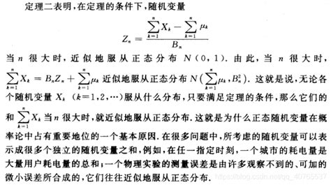 概率论总结 四 大数定律及中心极限定理 大数定律与中心极限定理 Csdn博客