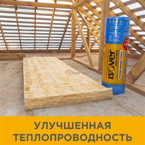 Утеплитель Изовер Тёплая Крыша Стронг Твин 2 шт. арт. 25747 ...