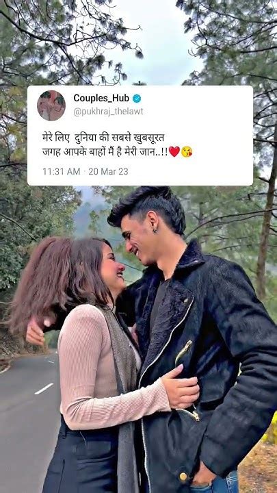 Mujhe Milta Sukoon Teri Bahon Mai ️ New Couples Love Status ️ Shorts Love Viral Couple