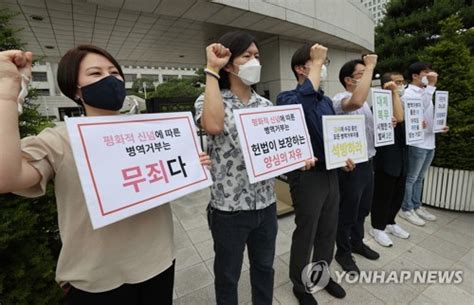 비폭력 신념 군입대 거부 첫 무죄 확정 네이트 뉴스