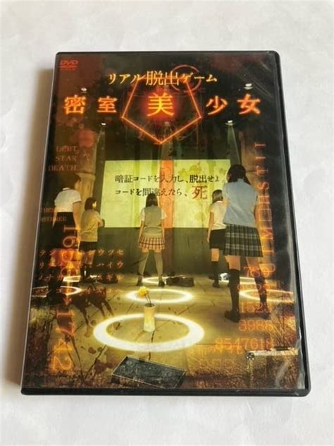 Jp リアル脱出ゲーム 密室美少女 Dvd 中古 正規品 おもちゃ