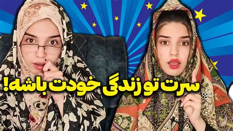 غیبت کردن های مامان و خاله نهال برای شما هم اینجوریه؟ 🤣 Youtube