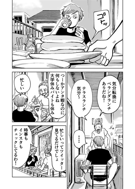 「コロナ禍でベランダランチする姉弟の話。 創作漫画 」岡部アズサの漫画