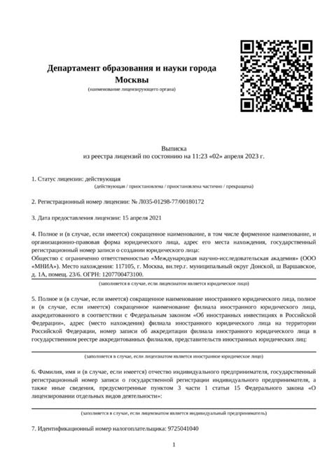Рентгенология