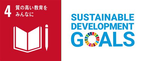 Sdgs4 質の高い教育をみんなに【2021年最新版】 資源再生を目指す神田重量金属株式会社