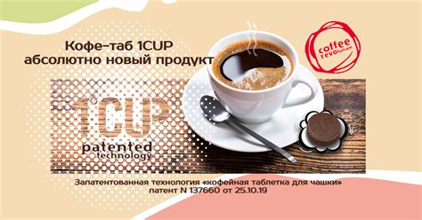 Новинка на кофейном рынке! Купи молотый кофе в таблетках – кофе-таб ...