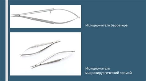 Основы офтальмохирургии - презентация онлайн