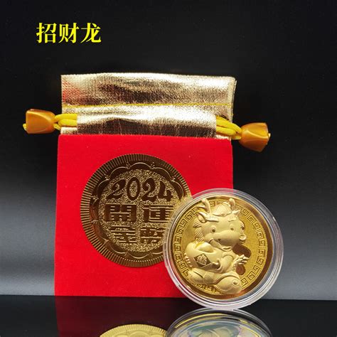 2024龍年開運金幣新款五福龍招財龍拜年龍新年賀歲q版卡通龍金幣紅布袋裝禮品 蝦皮購物