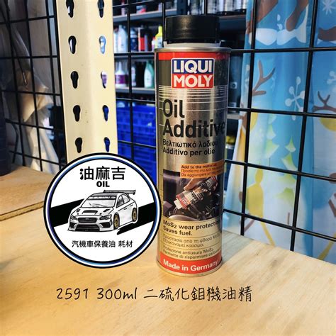 Liqui Moly Oil Additiv Mos Lm