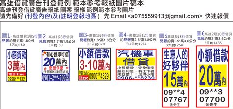 自由時報徵人廣告登報刊登自由時報報紙廣告0229284898徵人登報費用價格如何算？