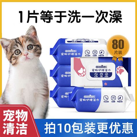 宠物湿巾猫咪狗狗杀菌除臭专用湿纸巾免洗擦脚去泪痕清洁用品护理虎窝淘