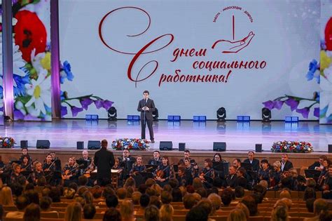 Губернатор края поздравил соцработников с профессиональным праздником