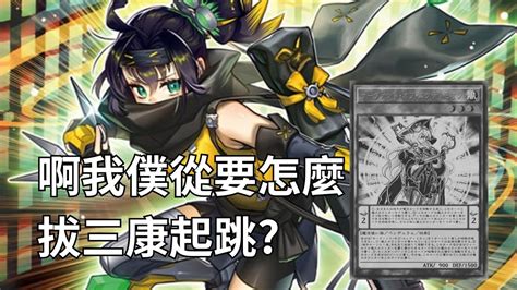 遊戲王master Duel【直播ing】耖就是你小夜，早知道就在你進來前爬分的 Youtube