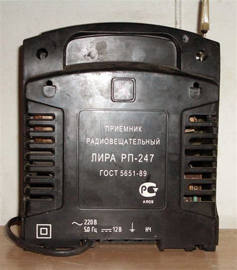 Стационарный УКВ радиоприёмник ''Лира РП-247''.