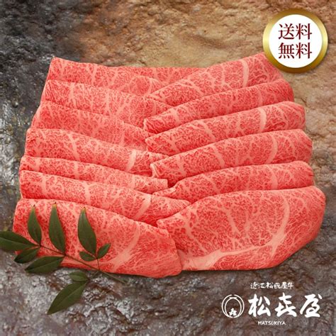 近江牛肉 至極上すき焼き肉・しゃぶしゃぶ肉約4〜5人前 ロース桐箱入り 松喜屋【近江牛肉通販】 明治創業近江牛すき焼きの元祖