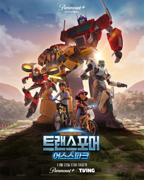 지구에서 태어난 New 오토봇의 등장이라 파라마운트 오리지널 11월 12일 티빙에서 확인 Transformers