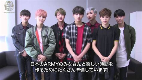 Bts Japan Official Fan Meeting Vol Youtube