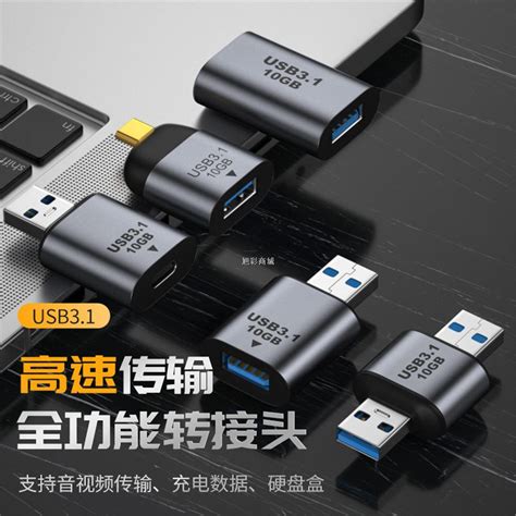 Usb31轉type C Usb31轉接頭 Type C轉usb31 高速傳輸 充電數據轉接頭10gbps 蝦皮購物