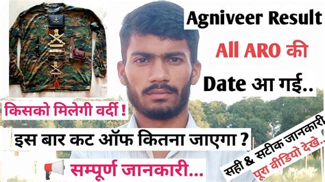 Army Agniveer Final Result Date Clear Full Details Video Army