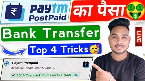 Paytm Postpaid Money Transfer To Bank Free Paytm Postpaid To Bank