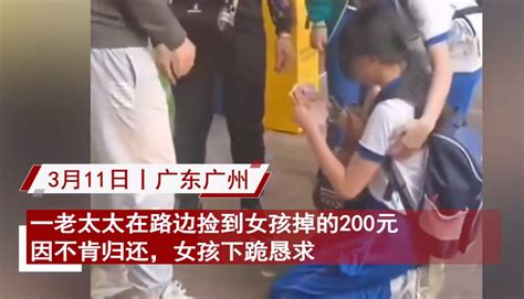 老人捡钱不愿归还女孩崩溃下跪，律师：拒不交出的行为构成侵占罪 乐淘资源