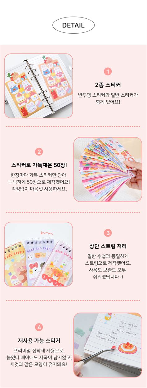 Stickerbook08