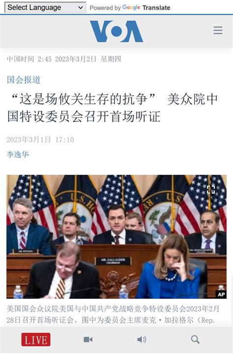 On Twitter 【“攸关生存的抗争” 美众院中国特设委员会首场听证】 美国国会众议院两党议员星期二（2月28日）对中国共产党政权对美国构成的挑战提出警告