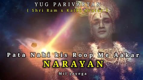 Pata Nahi Kis Roop Me Aakar Narayan Mil Jayega Full Song Narci