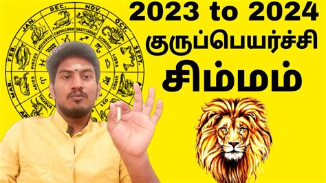 Rasi Palan Today In Tamil 2024 Doti Michell