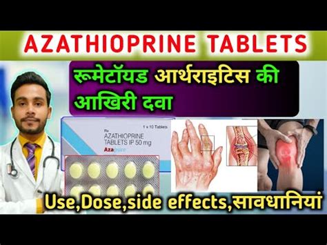 Azathioprine Tablets Ip Mg In Hindi Azoran Mg Tablet Uses Dose