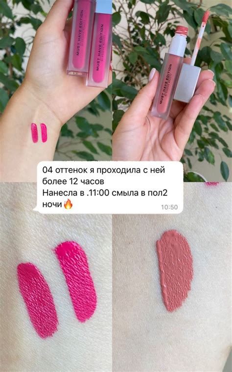 Матовые и стойкие помады