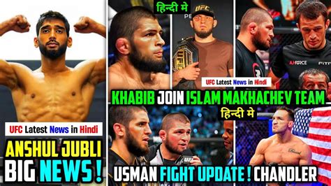 Anshul Jubli Bignews Khabib Join Islam Makhachev For Ufc Update