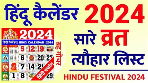 Festival Calendar January 2025 Maharashtra Bettye Nancey