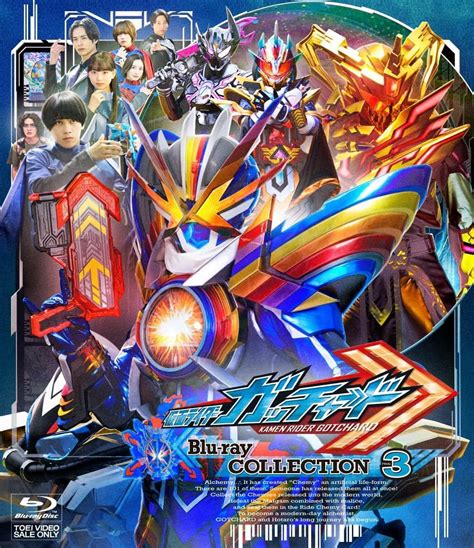 Jp 仮面ライダーガッチャード Blu Ray Collection 3 ＜完＞ [blu Ray] 本島純政