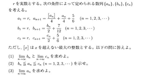 数列・漸化式で定められた一般項についての証明は帰納法で可能 大学入試数学 標準問題演習（良問厳選100問！）