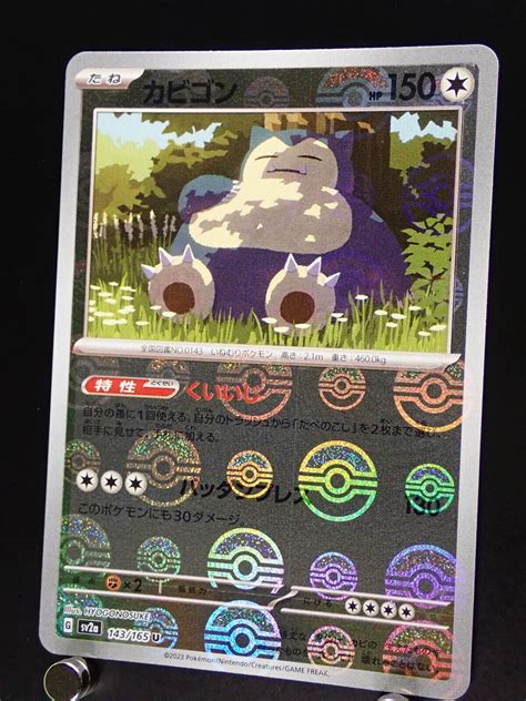 Pokemon 151 SV2a Snorlax 143 165 PokeBall Reverse Holo ERROR MISPRINT