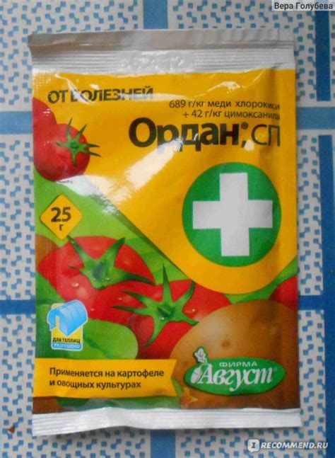 Фунгицид Ордан Инструкция - northwesttione