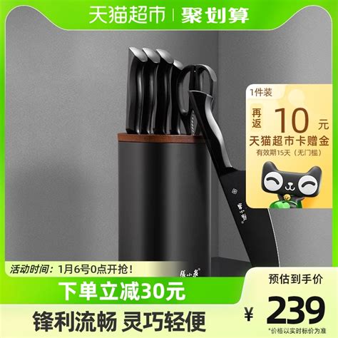 张小泉菜刀全套厨房刀具六件套不锈钢家用切菜刀剪刀组合刀具套装 Taobao