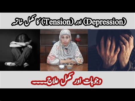 Depression Ka Wahid Ilaj Treatment Of Depression Or Anxiety Tension