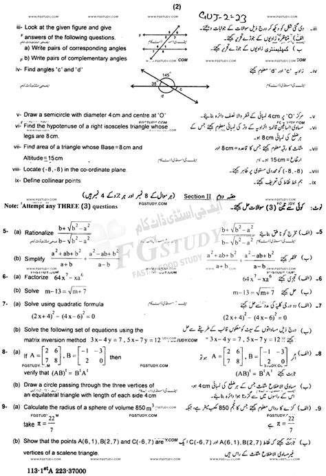 10th Class General Mathematics Past Paper 2023 Gujranwala Board Group 2 Subjective