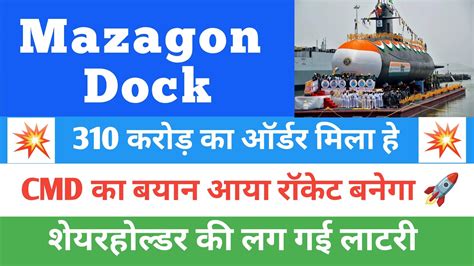 Mazagon Dock Share Latest News Today Mazagon Dock Share Latest News