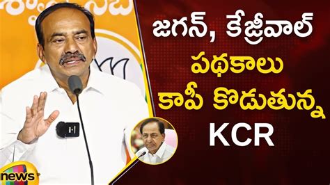 Etela Rajender Aggressive Comments On Cm Kcr Bjp Vs Brs Telangana