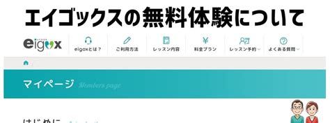 エイゴックスの評判・講師・料金など口コミ情報を徹底解析！