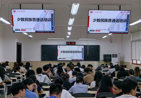 四川工业科技学院 新闻网 【教育学院】2023—2024学年度（下学期）四川工业科技学院少数民族普通话培训会圆满结束