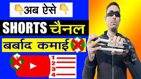 YouTube Shorts Update 2024 अब ऐस Shorts चनल बरबद Mister Ravi